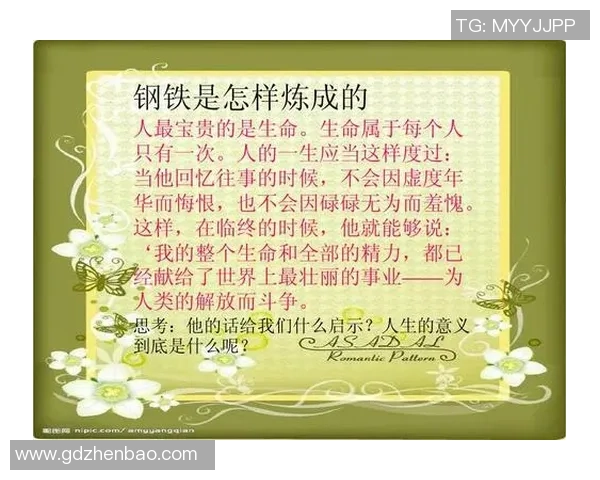 于德豪的奋斗历程与成功秘诀：从平凡到卓越的启示与思考