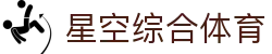 星空·综合(xingkong)体育官方网站-sports
